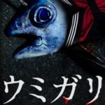 UMIGARI İndir – Full PC + DLC