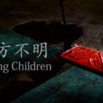 Chilla’s Art Missing Children İndir – Full PC + DLC