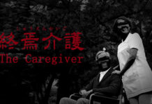 Chilla’s Art The Caregiver İndir – Full PC + DLC